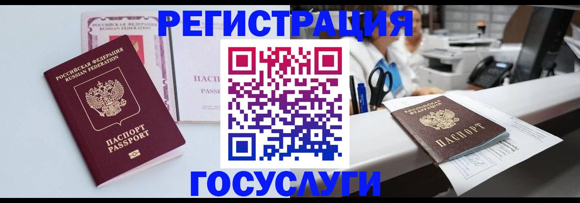 временная регистрация для всех в Камышлове