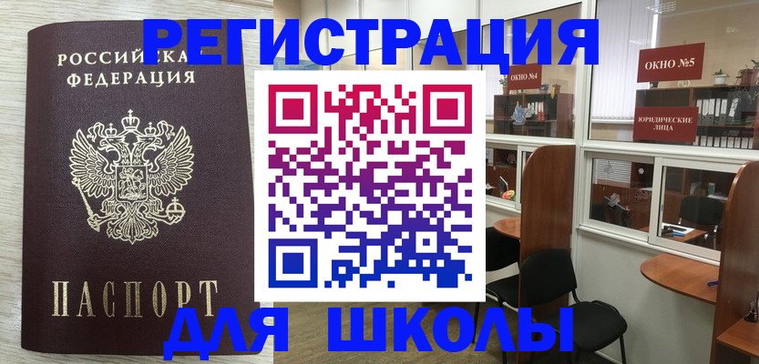 временная регистрация купить в Камышлове