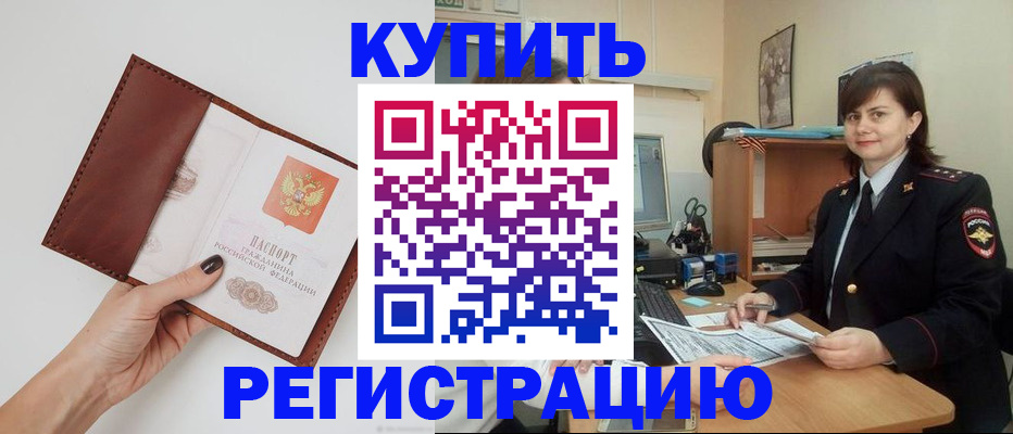 прописка 2025 в Камышлове