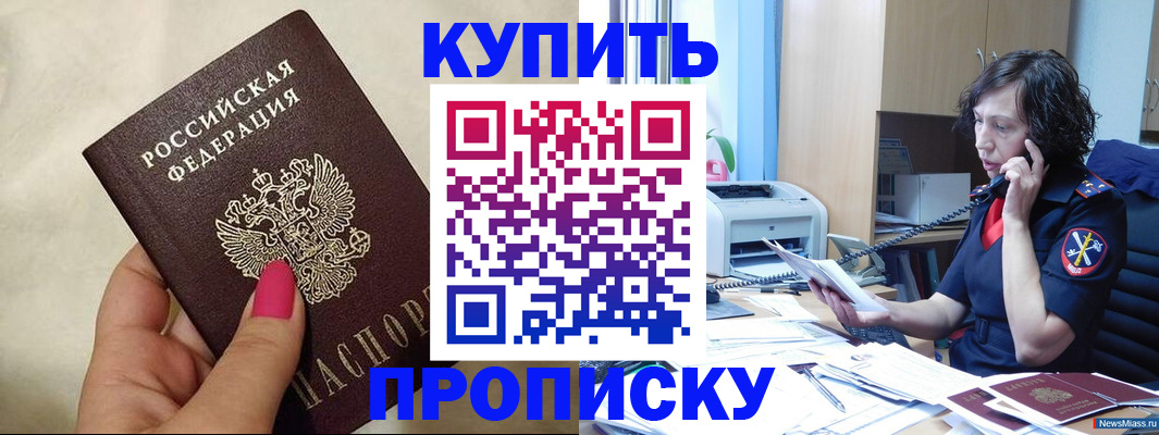 прописка поиск в Камышлове